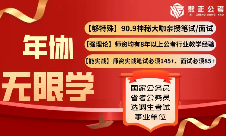 年协无限学